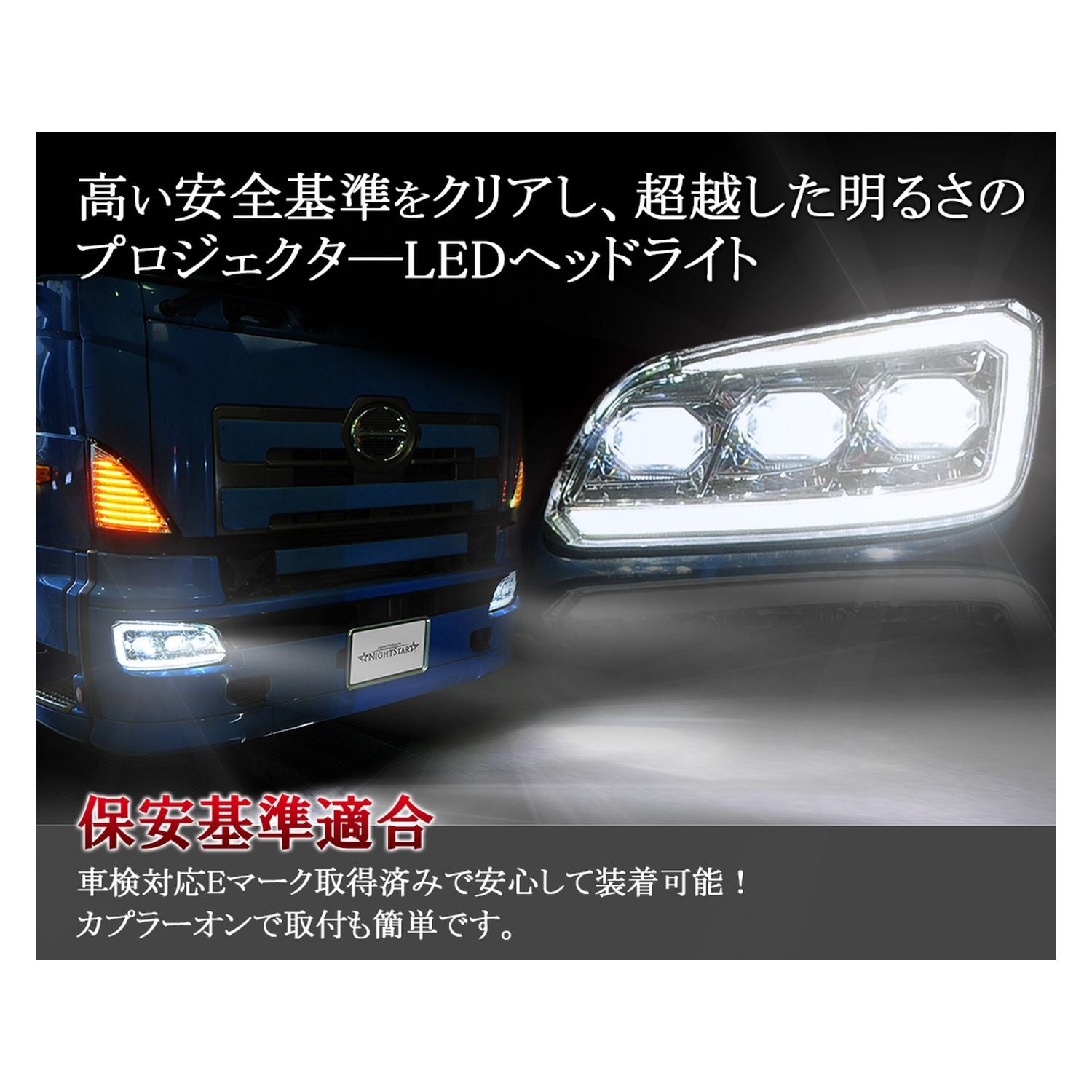 ヘッドライト – トラック用品/部品/パーツ専門店のトラック王国