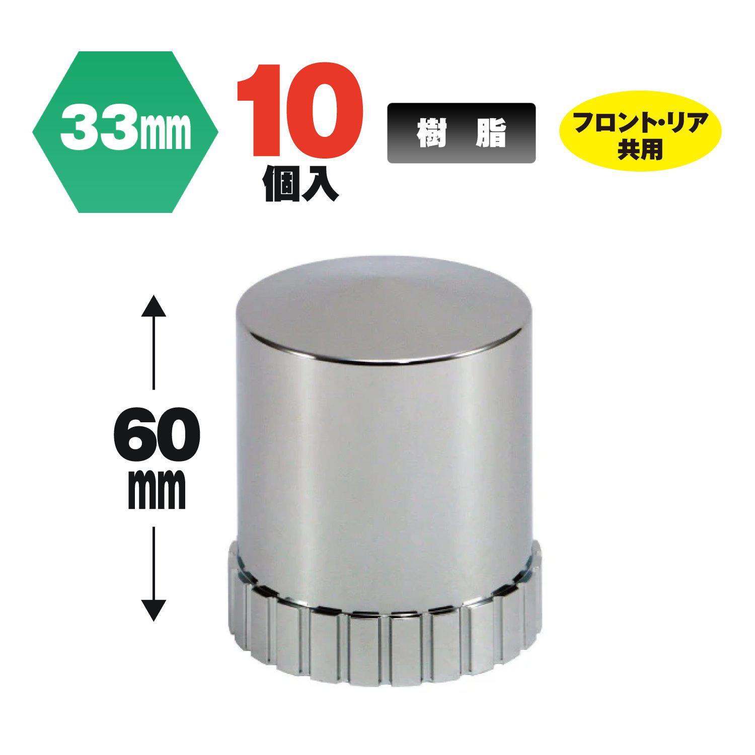 one+lifestyle トンガリ ホイール ナット キャップ 33mmH60 Amazon.co.jp: トンガリ ナット キャップ 33mm ISO H60