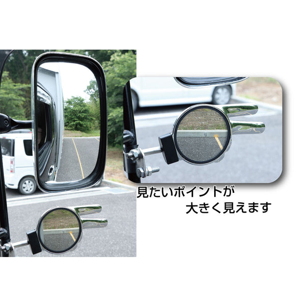 バックショットミラー｢ジャンケンミラー｣ 各種 ジェットイノウエ