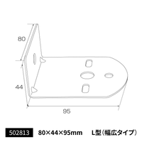 ジェットイノウエ(JET INOUE) ステンレス マーカー取付ステー　L型　幅広　ピッタリ 502813 　