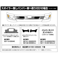 ジェットイノウエ(JET INOUE)　17レンジャー　標準/ワイド車スポイラー付フロントバンパー RH-510543-デイトラ