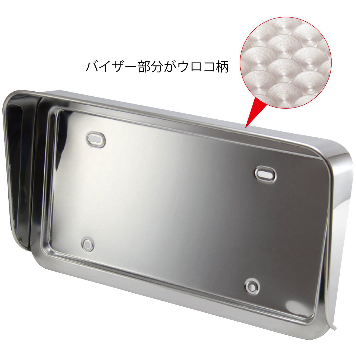 大型車ナンバープレート枠 バイザーウロコ ウロコバイザー付ナンバー枠 大型 : トラックアート歌麿Yahoo!店