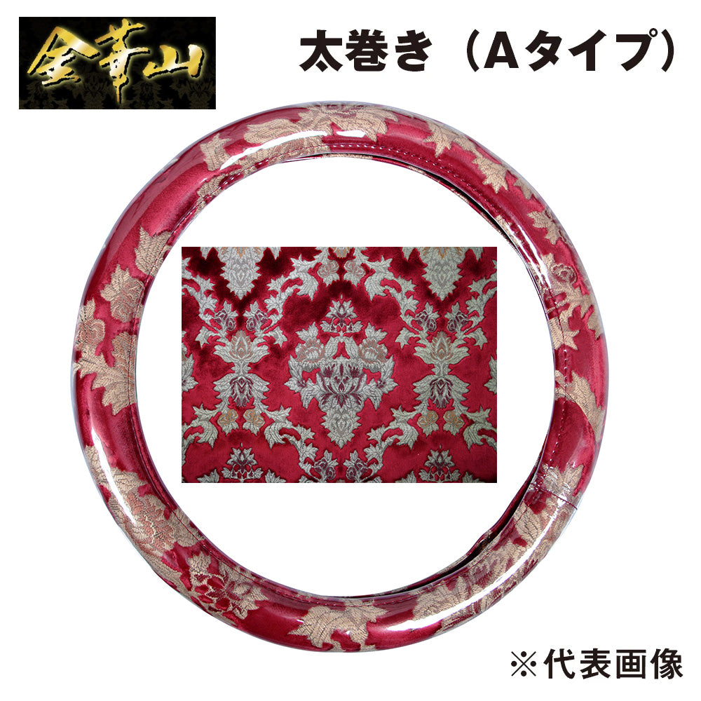 金華山花かご / トラック用品貨物堂ネットストア