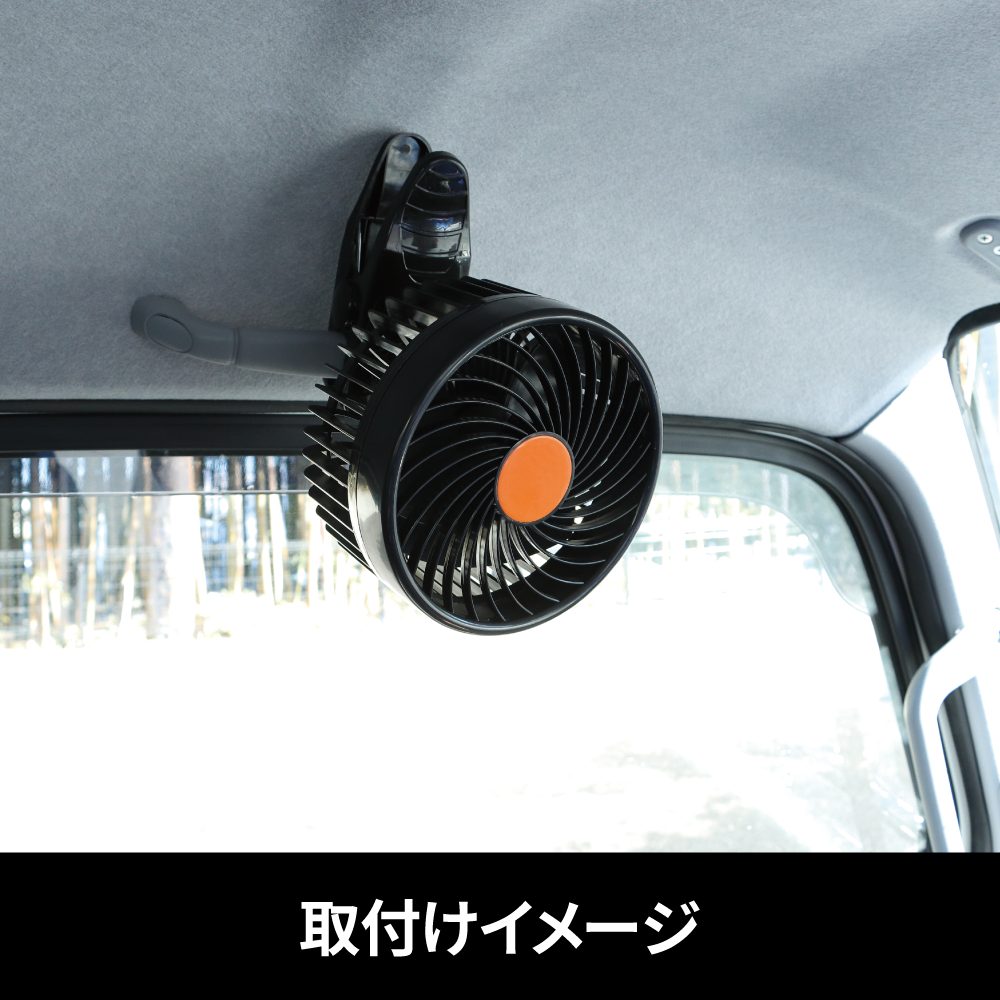 音浴　エスペシャリィ5枚セット トラック用扇風機 9インチルームファン 24V/12V共用ジェット