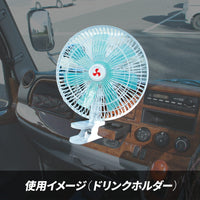 ジェットイノウエ(JET INOUE) マルチルームファン 11インチ 24V車用（車載用扇風機）-590348-デイトラ