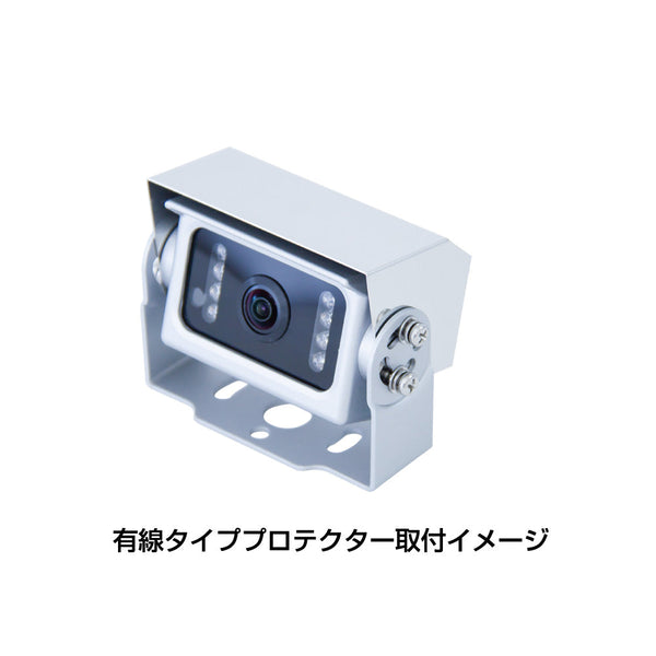 ジェットイノウエ(JET INOUE)　GXシリーズ広角カメラ用ステンレスプロテクター-デイトラ