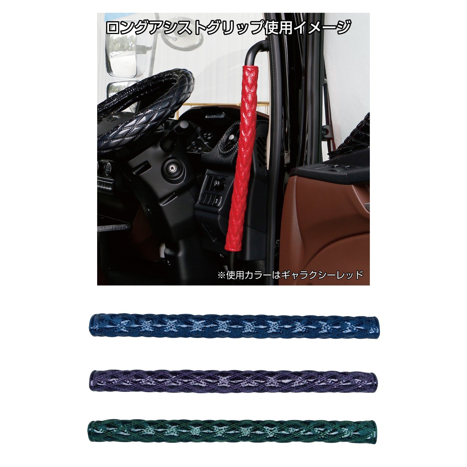 内装 – トラック用品/部品/パーツ専門店のトラック王国パーツ館