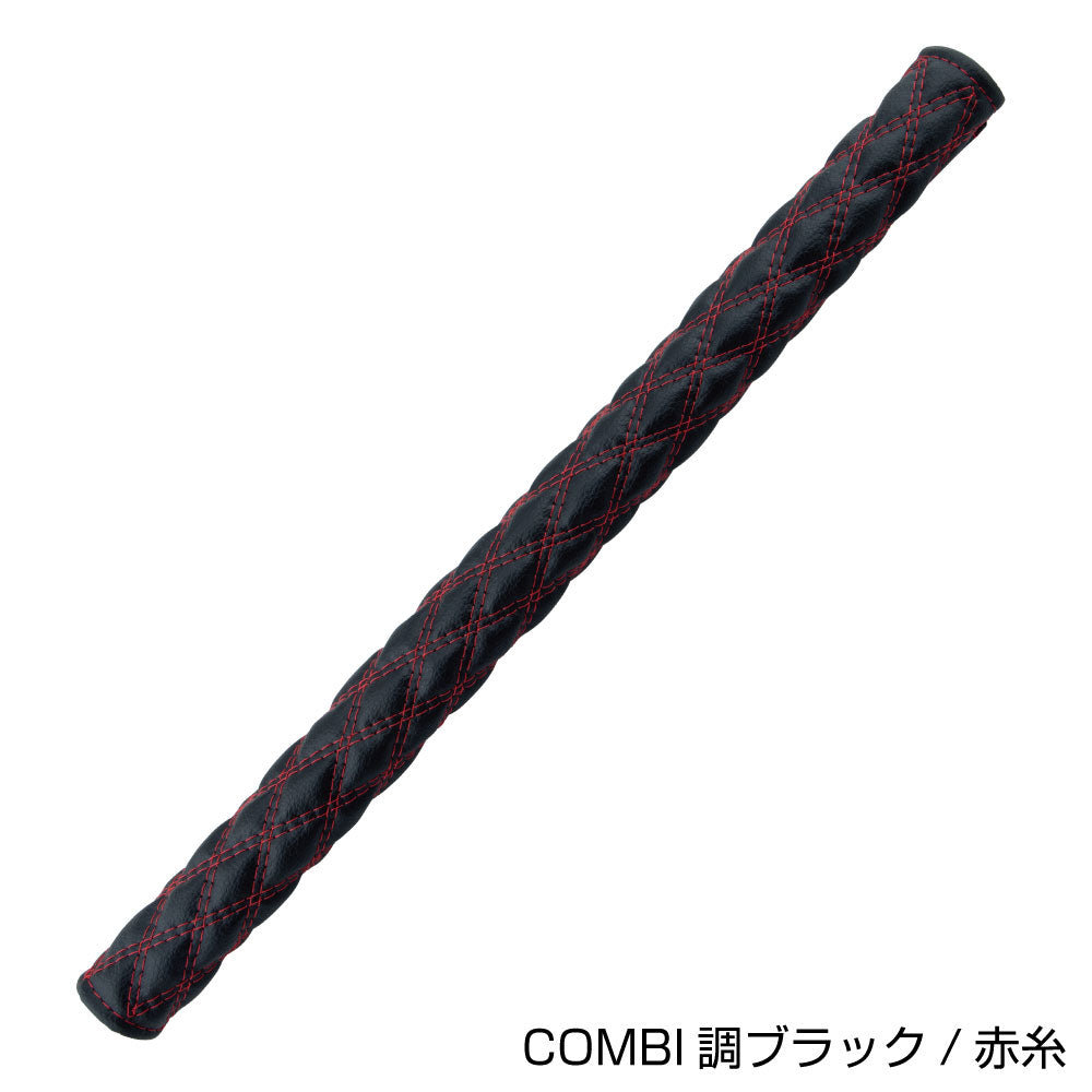 ひゃ　pg5+ハイブリッドウッド　ステングリップ、ノックカバーロング モコモコ アシストグリップカバー ロング495mm COMBI調シリーズ