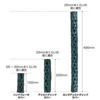 ジェットイノウエ(JET INOUE) モコモコ アシストグリップカバー200ｍｍ COMBI調シリーズ 595297