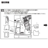 ジェットイノウエ(JET INOUE) センターテーブル 三菱ふそう ’17スーパーグレート（H29.5～）