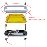 ジェットイノウエ(JET INOUE)　角型マーカーランプ部材　