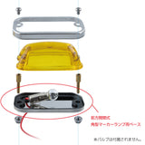 ジェットイノウエ(JET INOUE)　角型マーカーランプ部材　