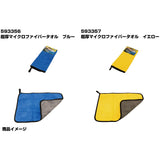 ジェットイノウエ(JET INOUE)　超吸水極厚クロス　＆　超厚マイクロファイバータオル-デイトラ
