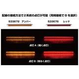 ジェットイノウエ(JET INOUE)　LEDロング車高灯　各種-デイトラ
