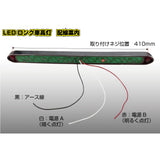 ジェットイノウエ(JET INOUE)　LEDロング車高灯　各種-デイトラ