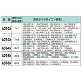 北海道製鎖 バス・トラック用ワンタッチチェーン スタンダードタイプ OT-3