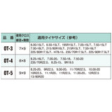 北海道製鎖 バス・トラック用ワンタッチチェーン アルミ・メッキホイールタイプ AOT-5N