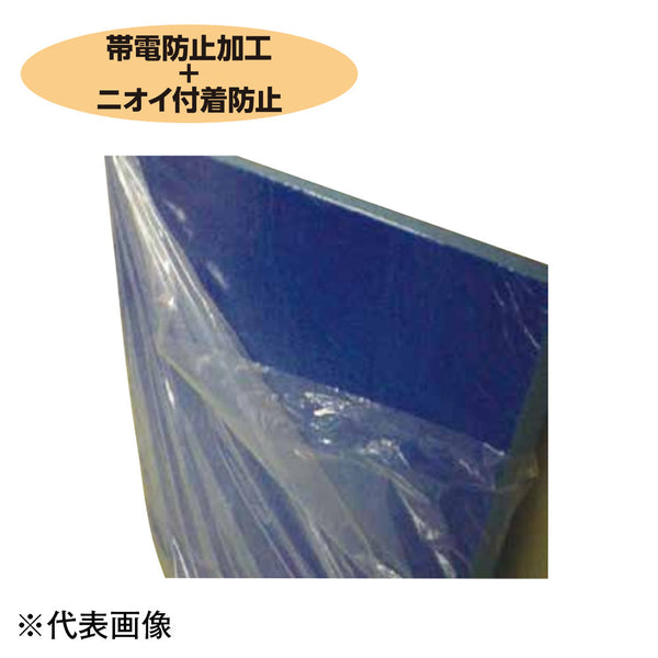 酒井化学工業スペーサー用ポリ袋1,100×1,200mm用20枚