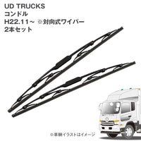 トラック用ワイパーSETUDTRUCKSコンドル用セット(H22.11~)対向式ワイパー