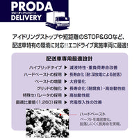 GSユアサ プローダ・デリバリー バッテリー PDL-D31L – トラック用品