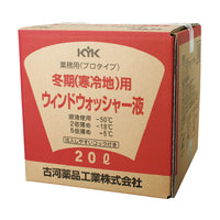 古河薬品工業プロタイプ冬期(寒冷地)用ウインドウォッシャー液20L15-201