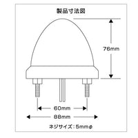 ジェットイノウエ(JET INOUE)　クイーン　スターライトバスマーカーランプ　カラーレンズ-デイトラ