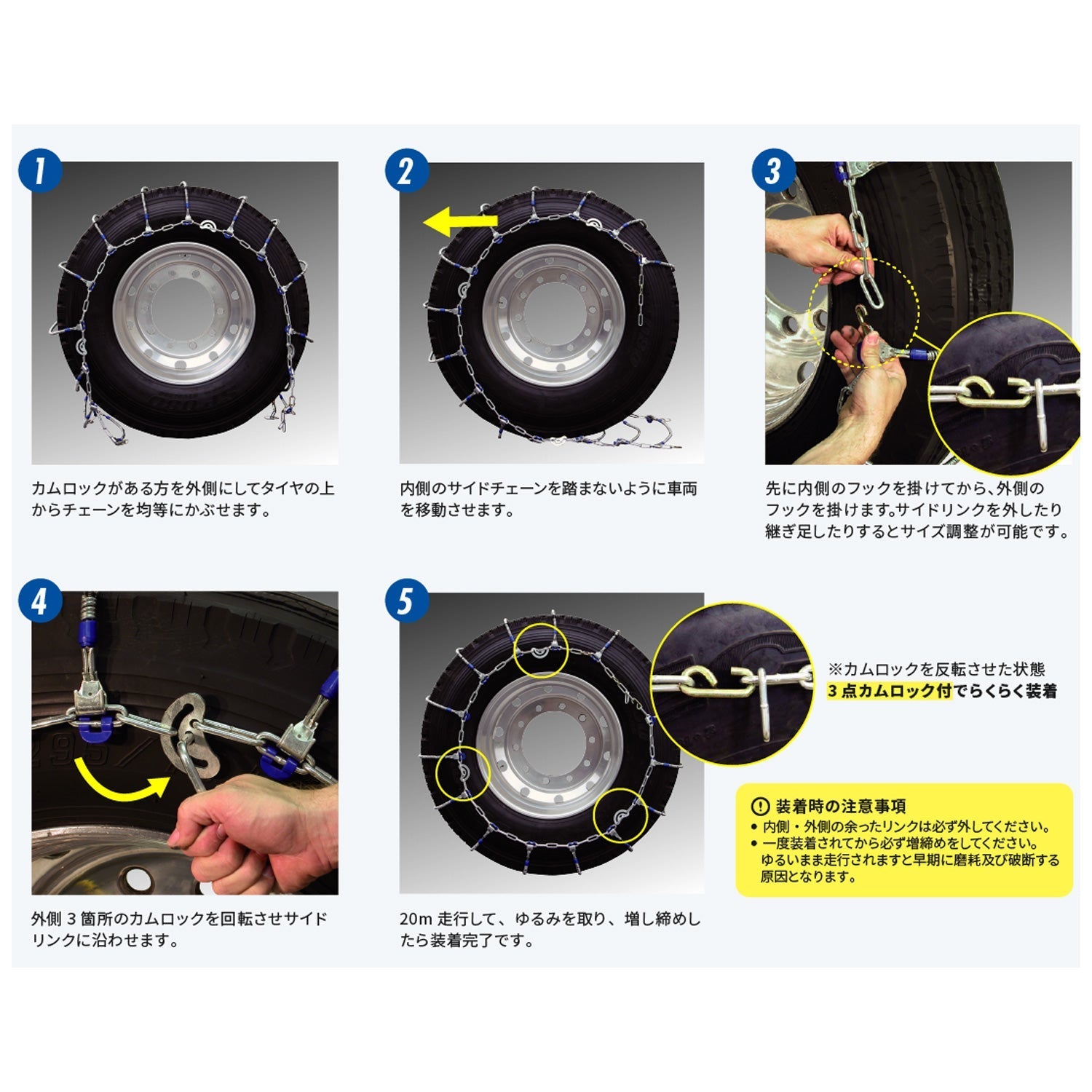 SCC JAPAN ケーブルチェーン システムスナップ（SS） トラック・バス用